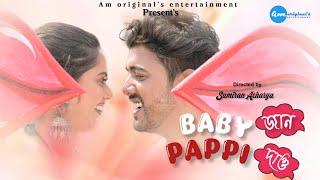  Baby Jaan Pappi Dao  Dance Song  Prakash Sikder  Saheli Banerjee  Anik Samiran  Amit  Manoj