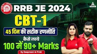 CRACK RRB JE 2024 CBT 1 in JUST 45 Days with This PROVEN Strategy!