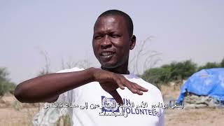 The United Nations Volunteers (UNV) programme (Arabic)