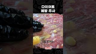 고기에 마블링이 없다면 만들어야죠