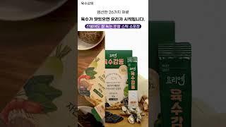 육수감동 만능분말가루 국물요리 4g 소포장 20스틱 캠핑요리