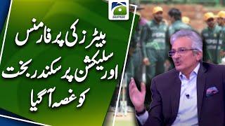 Sikander Bakht got angry at the performance of Pakistani batsmen and selection | Sports Update