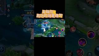 安琪拉：我玩的就是细节…