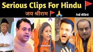 Serious Clips for Hindu | Funny Clips With Serious Message | Funny Nationalist Memes  Hindu Memes