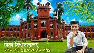 Dhaka University Campus Tour || Main gate to Curzon || Dhaka University Admission. DU Vlog-3