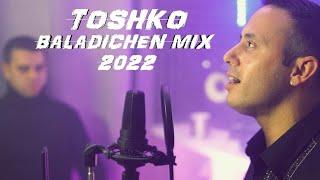 TOSHKO-BALADICHEN MIX 2022 / ТОШКО-БАЛАДИЧЕН МИКС 2022