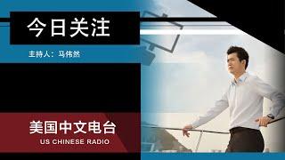 【今日关注】 投资顾问王玉菊、硅谷创投家徐皞深度解析云安全公司的投资价值!