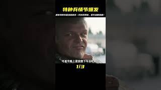 退役特種兵被當成流浪漢，只是為了吃頓飯，警長逼他流出第一滴血 #黑貓君探 #犯罪 #電影解說 #動作 #驚悚