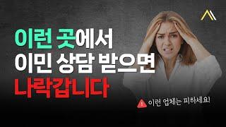 이민/유학 박람회 가기 전 필수 시청!! 경험자들이 말아주는 이민/유학 박람회 꿀 팁!!