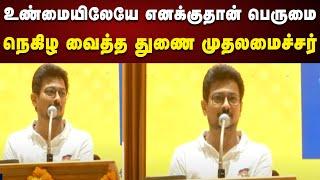 Deputy CM Udhayanidhi Motivational Speech | துணை முதலமைச்சர் பேச்சால் அதிர்ந்த அரங்கம் | Villupuram