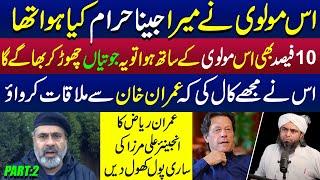 Imran Riaz Khan - Reply to Engineer Muhammad Ali Mirza | Exclusive Interview | Part 2 | Saqib Kharal