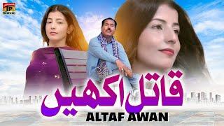 Qatil Akhin | Altaf Awan | (Official Music Video 2024) Tp Gold