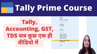 Tally course in Hindi| Tally Tutorial| Tally course with GST| Tally Accounting| Tally with TDS|