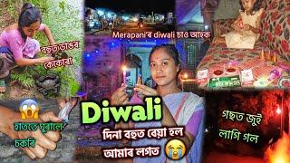 Diwali'ৰ দিনা কি বেয়া হল - 2024 funny diwali in merapani