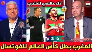 البرتغال وطاجيكستان 2/3.المغرب وبنما 3/6.الاعلام العربي ينبهر من أداء منتخب المغرب للفوتسال تاريخي