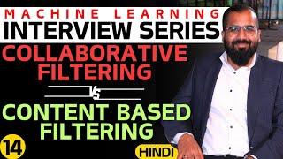 Collaborative Filtering Vs Content Based Filtering in Recommendation Systems Explained in Hindi