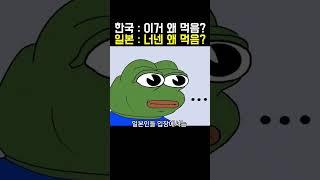 서로 이해 안되는 음식취향