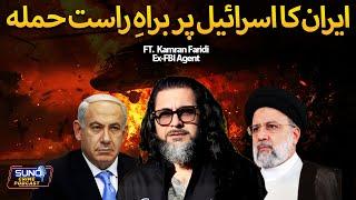 Iran launches missile attack against Israel | Iran Ka Israel Par Hamla | Ft. Kamran Faridi