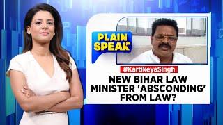 Bihar News | New Bihar Law Minister Absconding ? | Political News | Nitish Kumar | English News