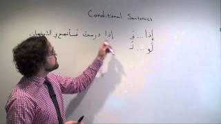 Arabic Grammar: Forming Conditional Sentences in Arabic الشرط