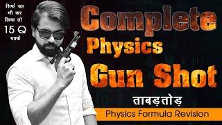 Complete Physics Formula Revision | NEET2022 | JEE2022