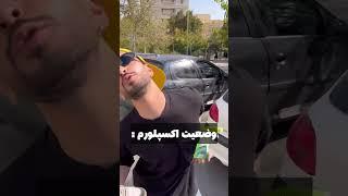 وضعیت این روزای اکسپلور اینستاگرام 