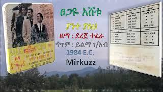 New Ethiopian Music 2021 O