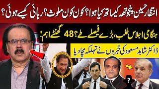 PTI Lawyer Intezar Panjutha Released | Decision Final | Govt in Action | Dr Shahid Masood Analysis