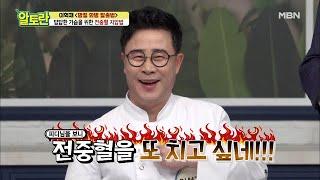 ＂답답하고 불안할 때＂ 2곳 혈자리 지압법으로 시원하게 내리자! MBN 210214 방송