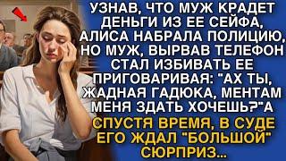 СПУСТЯ ВРЕМЯ, В СУДЕ ЕГО ЖДАЛ "НЕОЖИДАННЫЙ" СЮРПРИЗ...