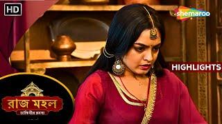 Raazz Mahal (( রাজ মহল )) - Episode Highlights 44 | তোমাকে আমার চাই | New Bangla Horror Natok