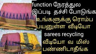 NEW IDEA/BEST TIPS/SAREE RECYCLING/GUTS TAILOR