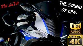 ลองขี่ Yamaha R1M เครื่องยนต์ CP4 เสียงโคตรดี ขี้หูไหล | ขี่ไปบ่นไป