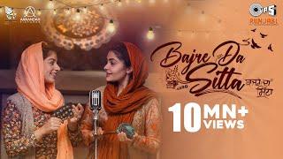 Bajre Da Sitta Title Song | Ammy Virk | Tania | Noor Chahal | Jyotica T | Jass Grewal | Jaidev Kumar