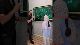 جواب چالش محاسباتی #ریاضی #معلم #math #اسکول #school #teacher #تیزهوشان #ریاضیات #مدرسه #آموزش