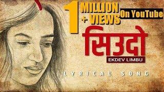 Siudo-[Old Verse]Babu Bogati[New Verse]-Ekdev Limbu [Official Lyrical Video]