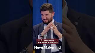 В Приднестровье дорогое электричество  #молдова #știrionline #newsmaker #кишинев