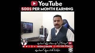 youtube online earning course