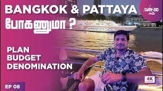 Bangkok & Pattaya Budget, Plan & Denomination | Tantalizing Thailand |  Episode 8 | Way2go தமிழ்