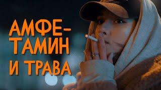 Деспотичная бабушка, осуждающая мать довели ее до системы амфетамина и травы