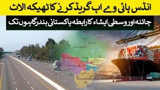 Indus Highway Upgrade Begins! Pakistan to Link China & Central Asia  | Rich Pakistan