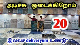 இரகசியம் உடைந்தது | Cheapest Tiles Market | Kitchen Tiles | Bathroom tiles | Namma MKG