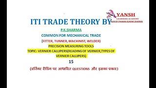 TYPE OF VERNIER,QUESTIONS RELATED TO READING OF VERNIER