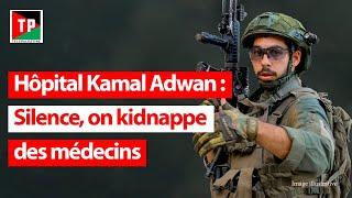 Hôpital Kamal Adwan: silence, on kidnappe des médecins