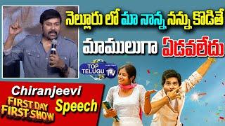 Chiranjeevi Speech | First Day First Show Pre Release | Chiranjeevi about His Father | Top Telugu TV