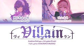 ヴィラン (Villain) — 朝比奈真冬 x 晓山瑞希 | 歌词分配 | 中字