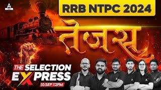 RRB NTPC 2024 | तेजस | The Selection Express | RRB NTPC Preparation 2024