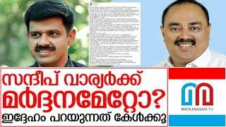 തൃശൂരില്‍ സന്ദീപ് വാര്യരെ മര്‍ദ്ദിച്ചോ? യാഥാര്‍ത്ഥ്യമെന്ത് | Hafees AH about Sandeep Warrier