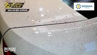 Car Coating | SENSHA Detailing | SENSHA “BODY CLEAN & CRYSTAL GLOW”