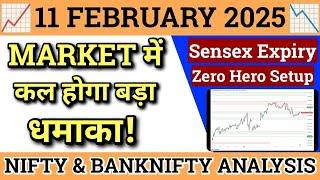 NIFTY PREDICTION FOR TOMORROW & BANK NIFTY ANALYSIS FOR 11 FEB 2025 | MARKET ANALYSIS FOR TOMORROW